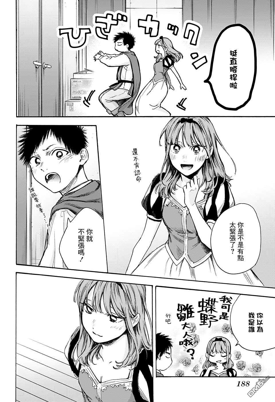 蓝箱第63话