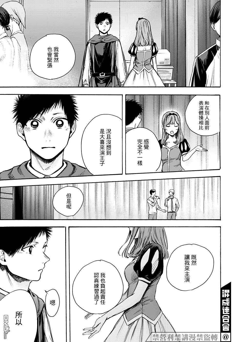 蓝箱第63话