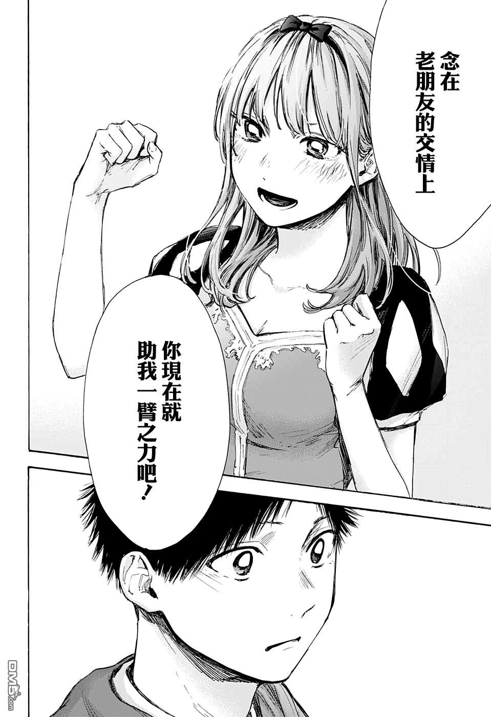 蓝箱第63话