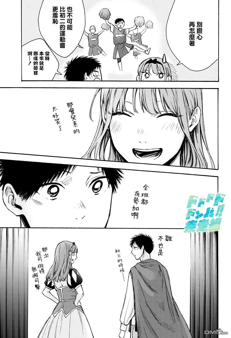蓝箱第63话