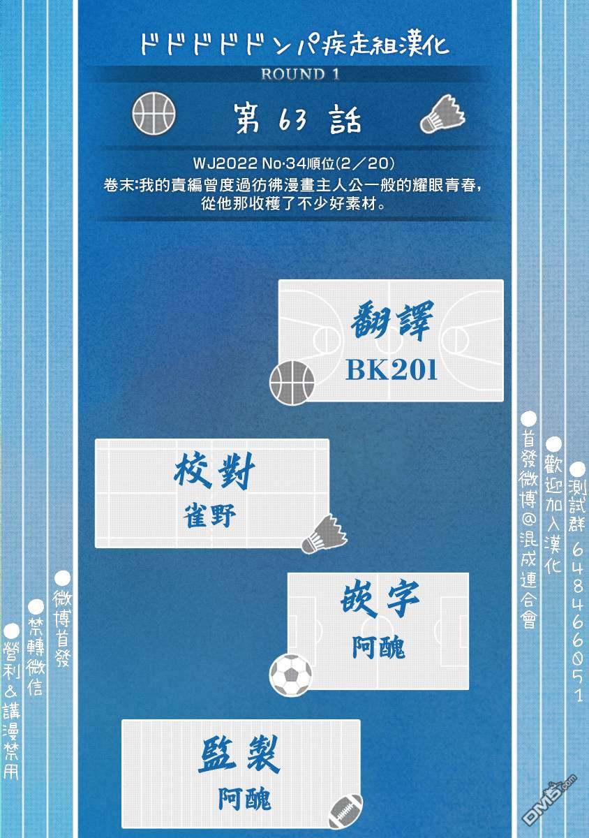 蓝箱第63话