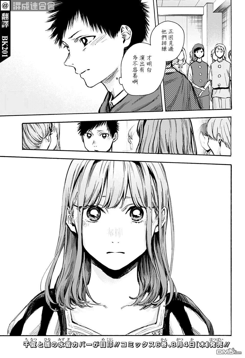 蓝箱第63话