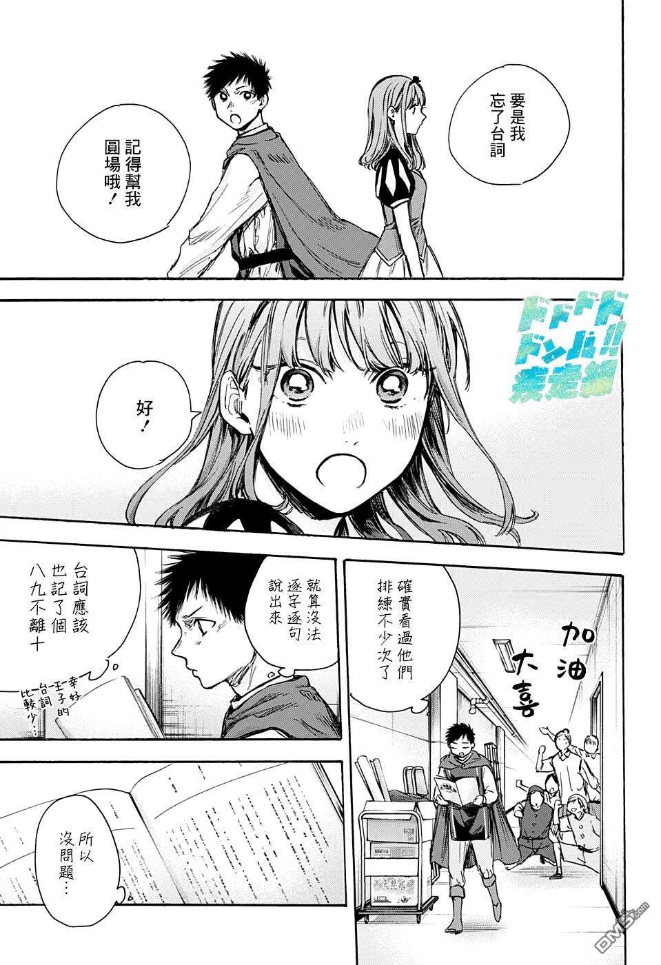 蓝箱第63话
