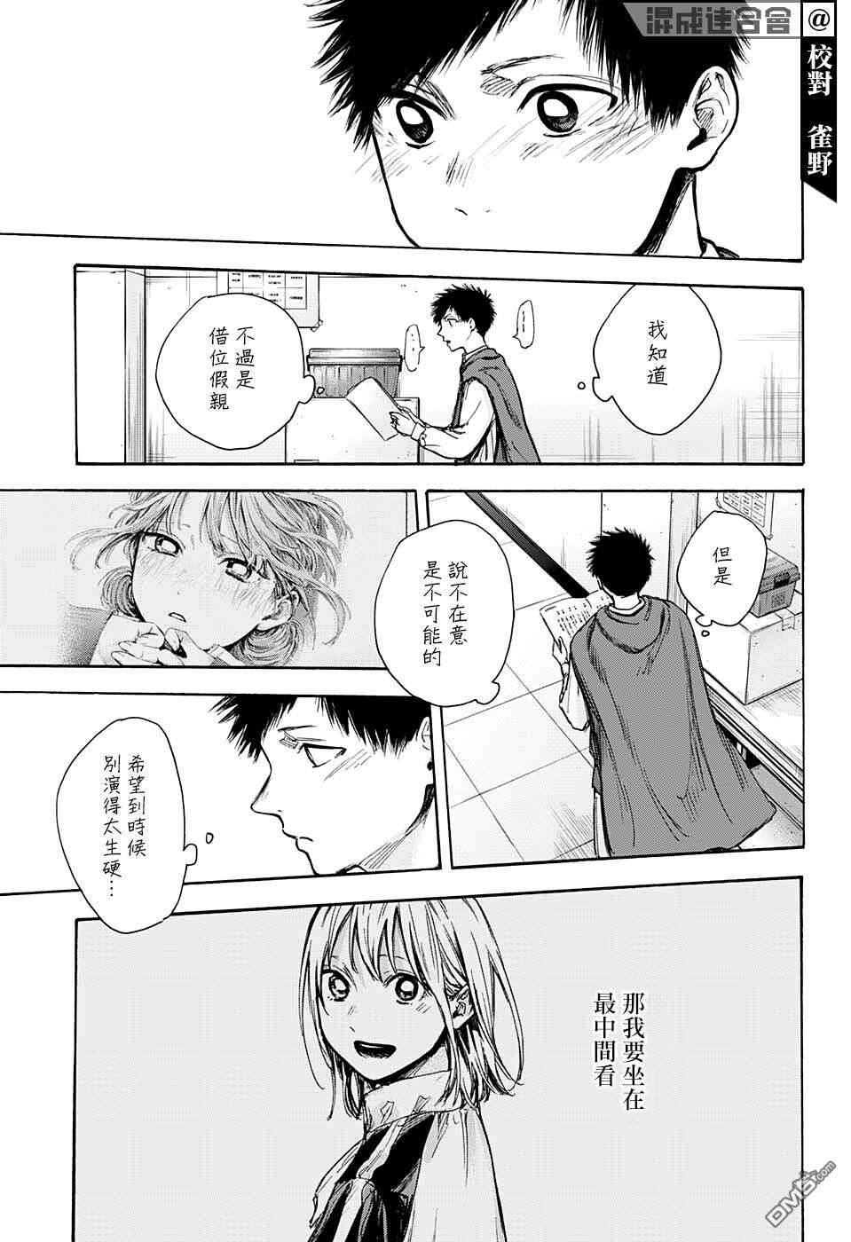 蓝箱第63话