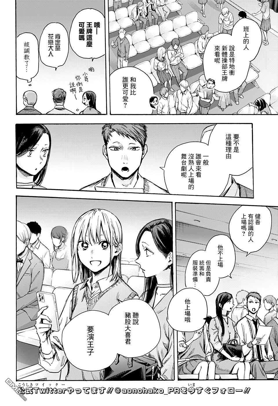 蓝箱第63话