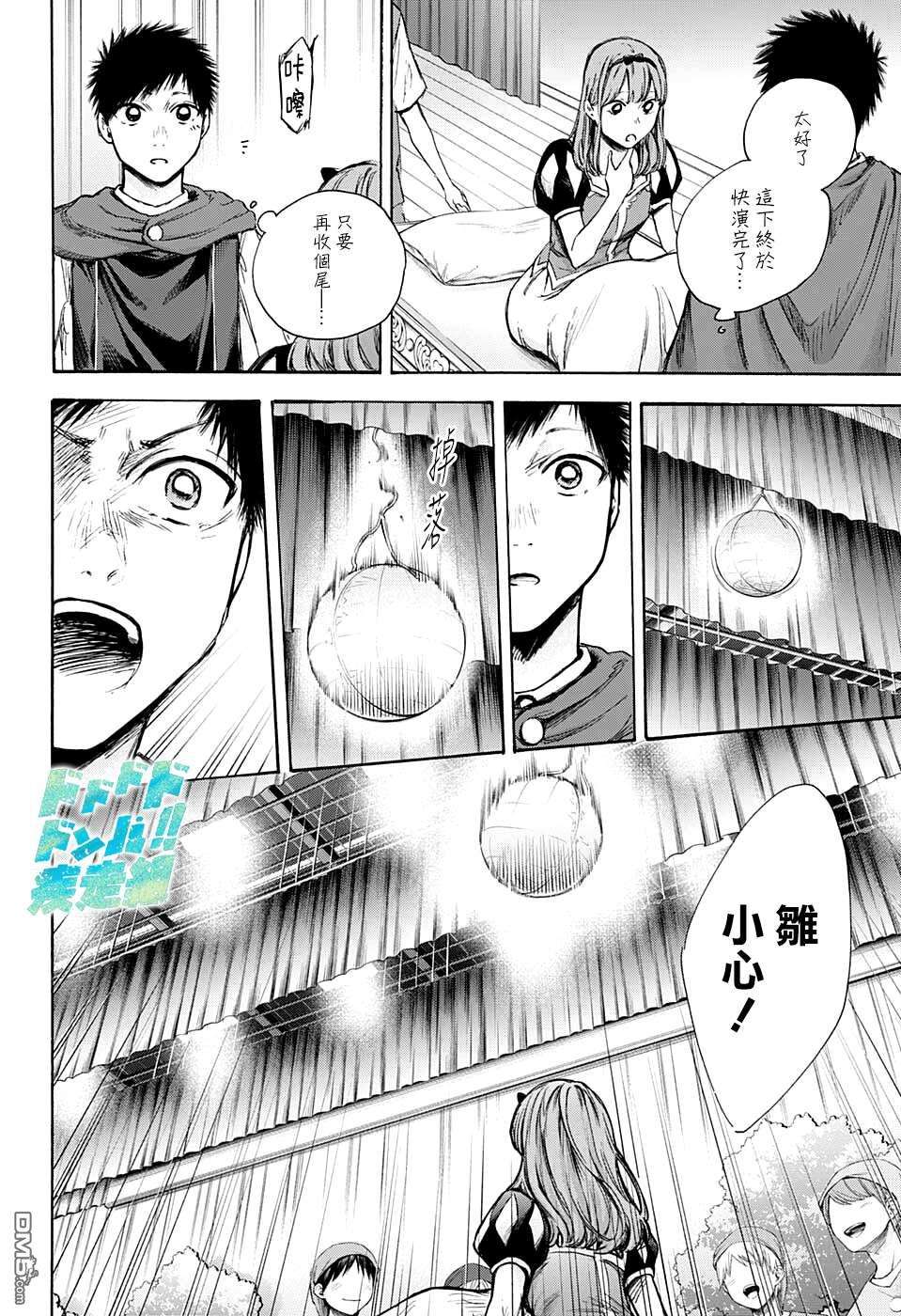 蓝箱第64话