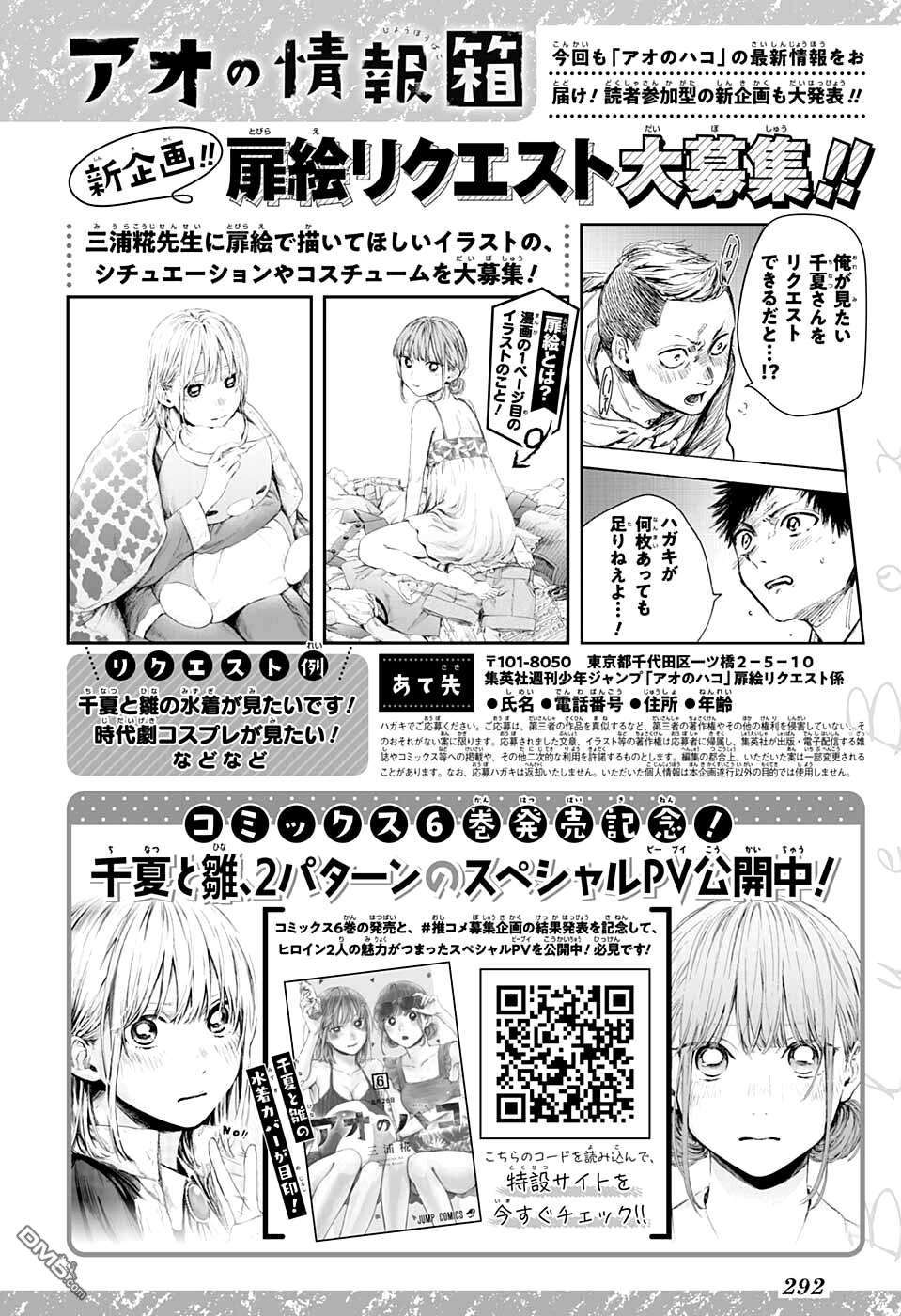 蓝箱第64话
