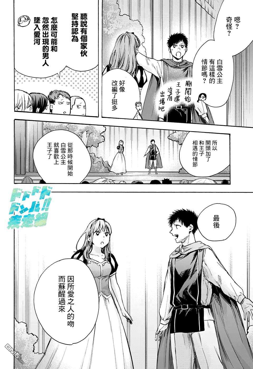 蓝箱第64话