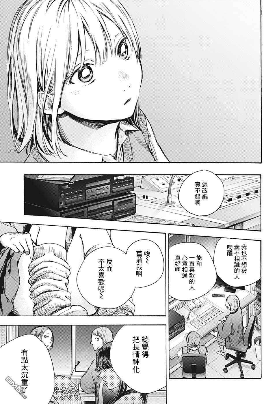 蓝箱第64话
