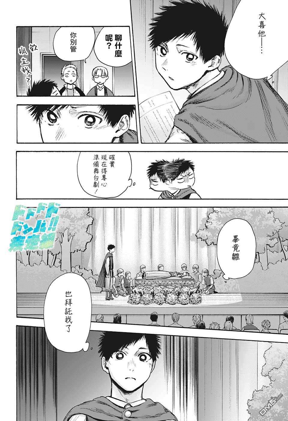 蓝箱第64话