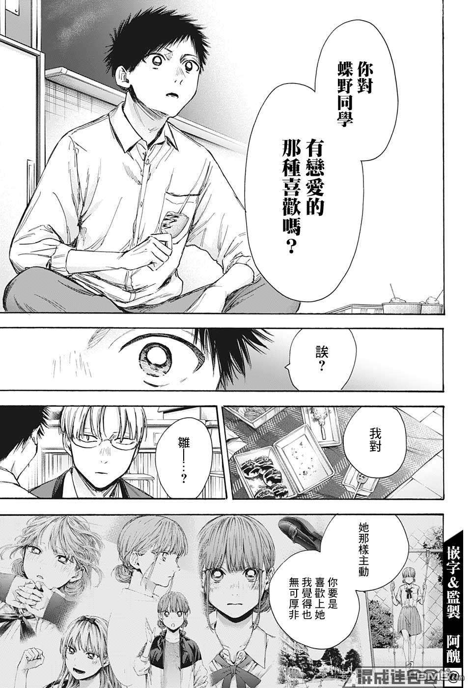 蓝箱第65话