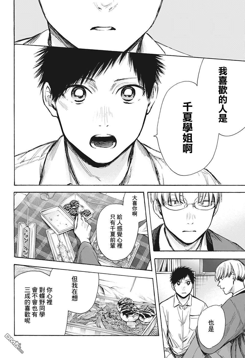 蓝箱第65话