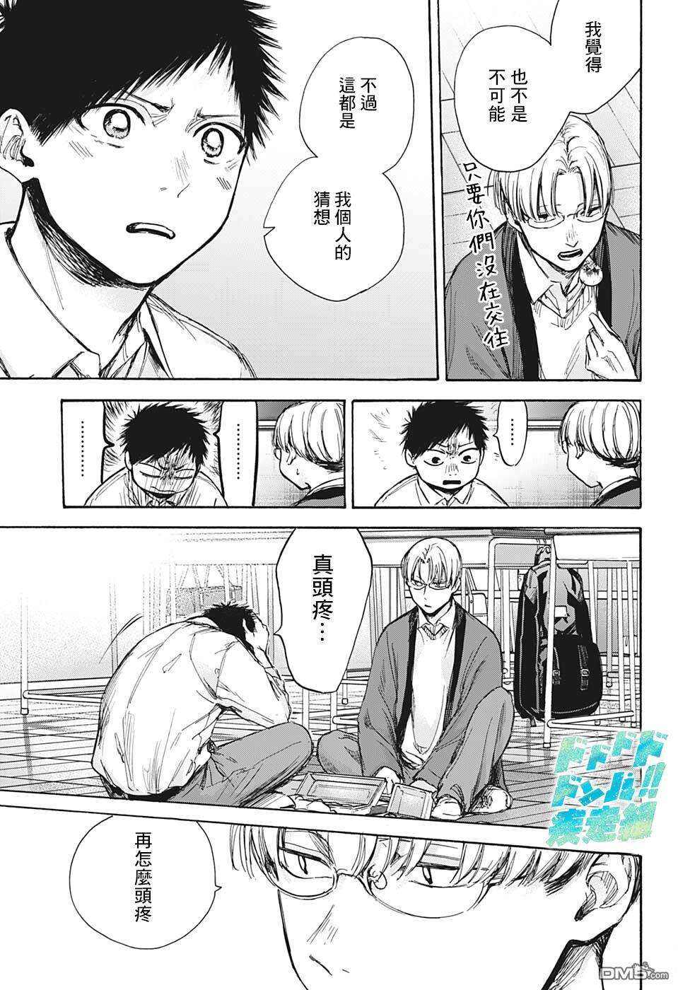 蓝箱第65话