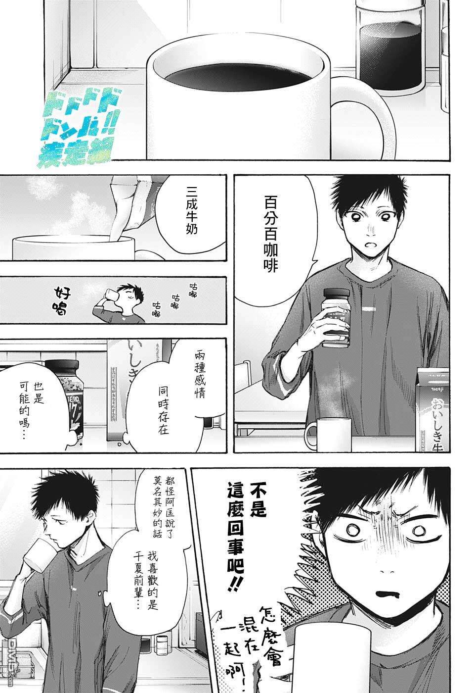 蓝箱第65话