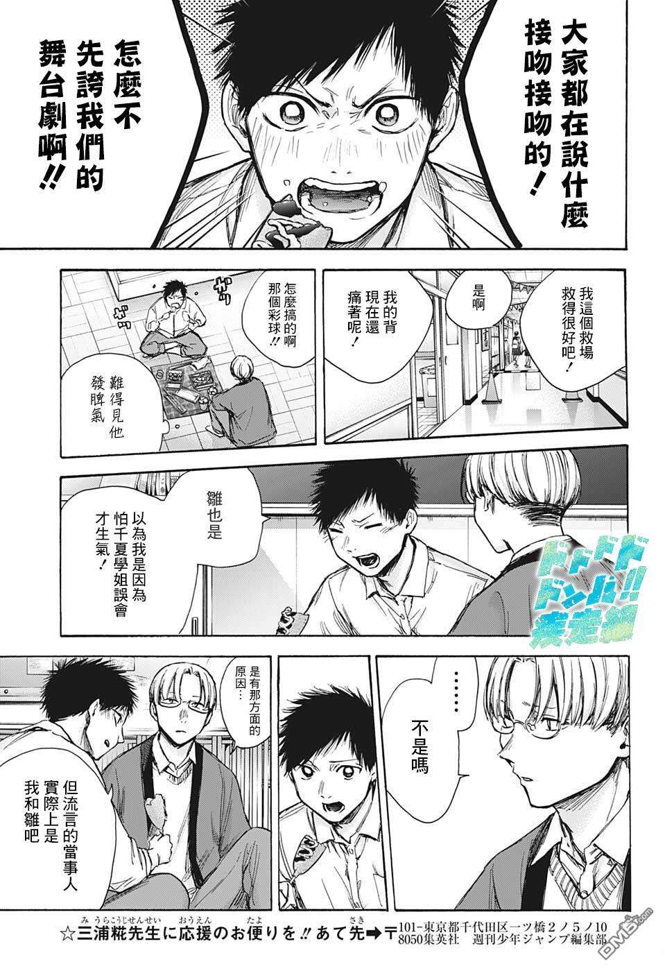 蓝箱第65话