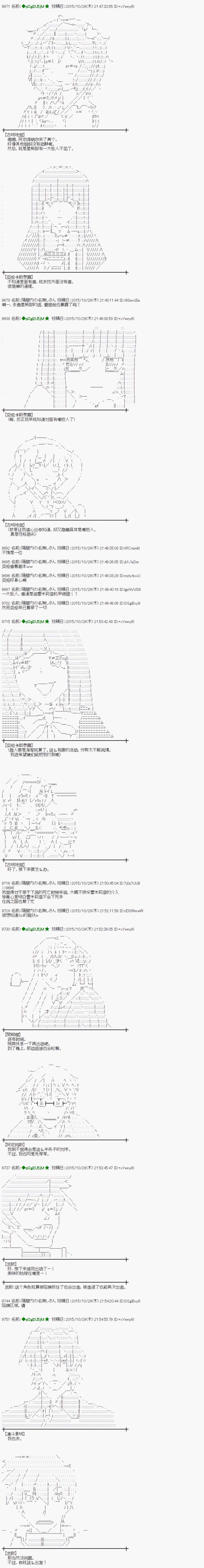 蕾米莉亚似乎在环游世界地之国篇52