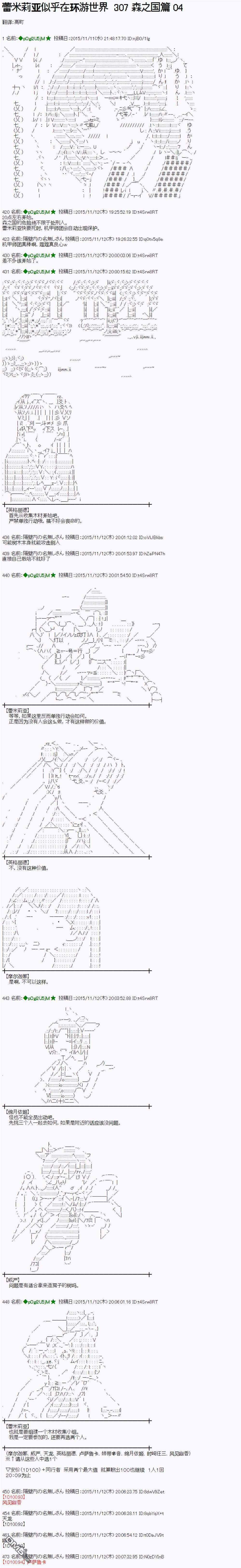 蕾米莉亚似乎在环游世界第307话