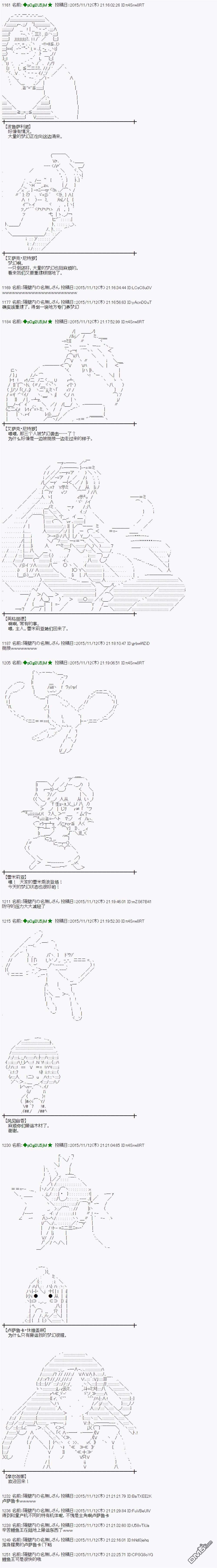 蕾米莉亚似乎在环游世界第307话