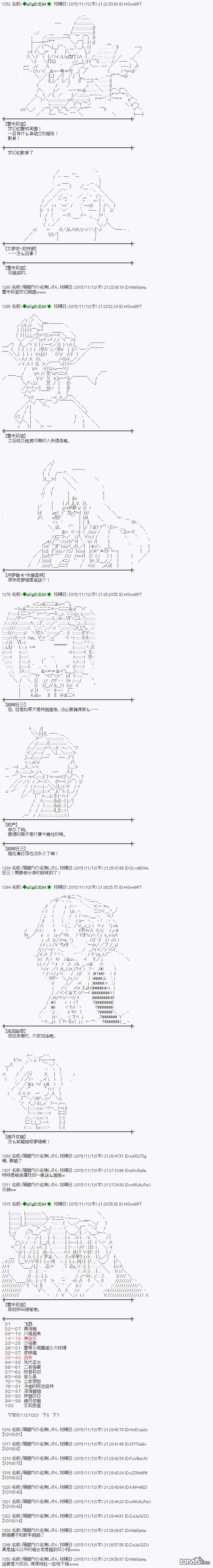 蕾米莉亚似乎在环游世界第307话