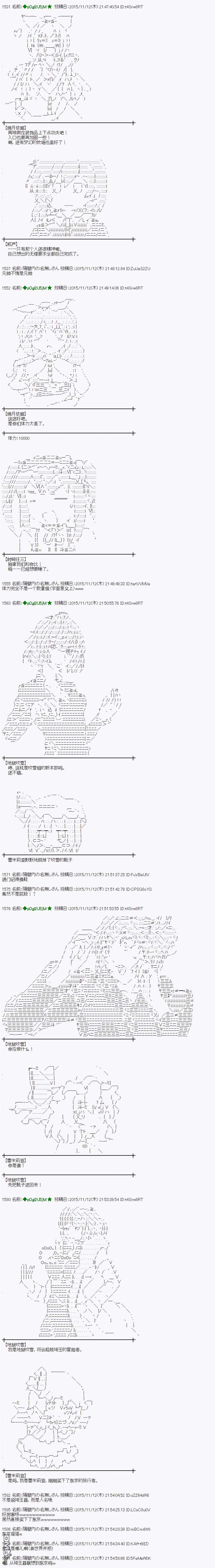 蕾米莉亚似乎在环游世界第307话