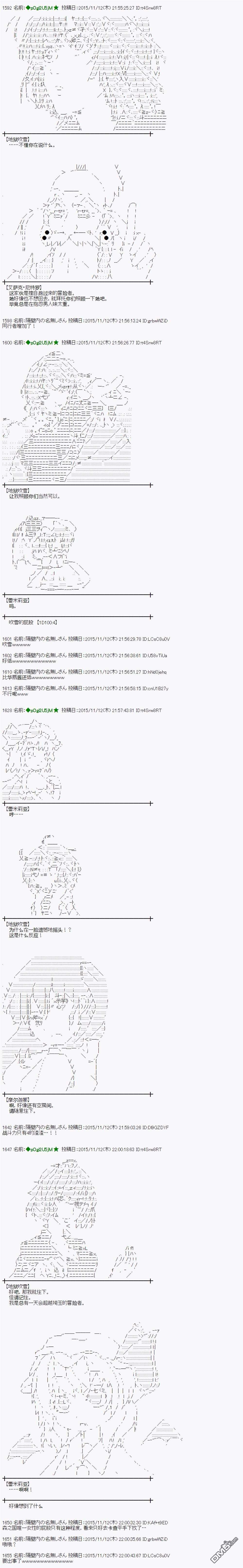 蕾米莉亚似乎在环游世界第307话