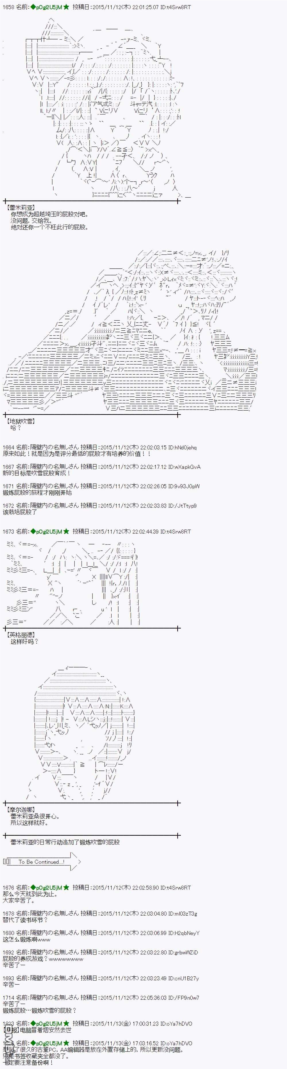 蕾米莉亚似乎在环游世界第307话
