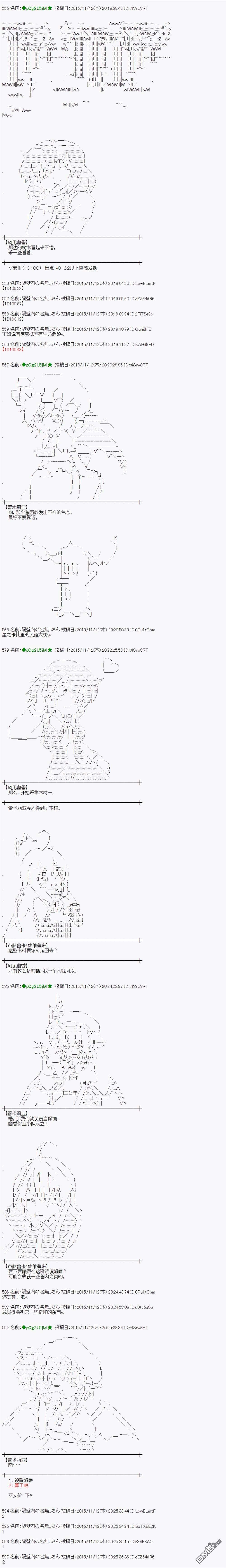 蕾米莉亚似乎在环游世界第307话