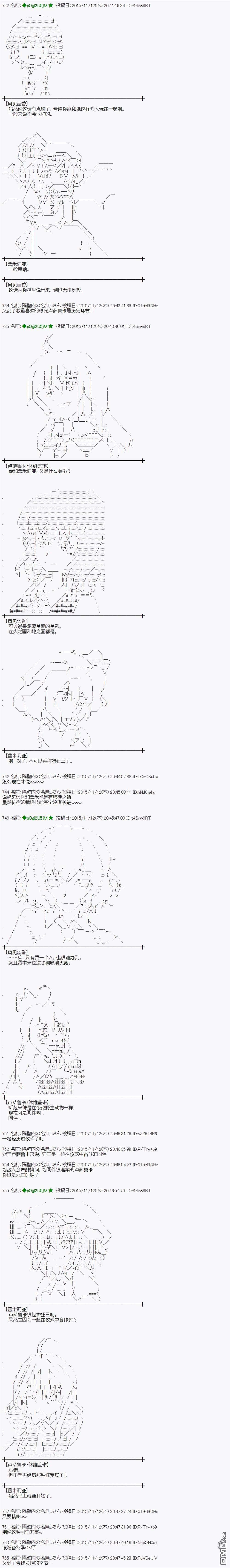 蕾米莉亚似乎在环游世界第307话