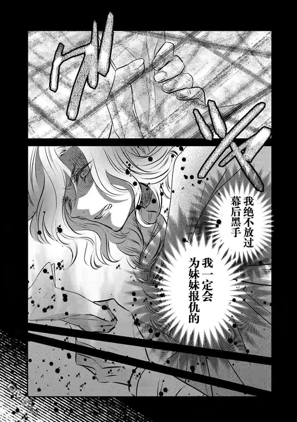 谰言狐之巫女在后宫占卜解谜第17话