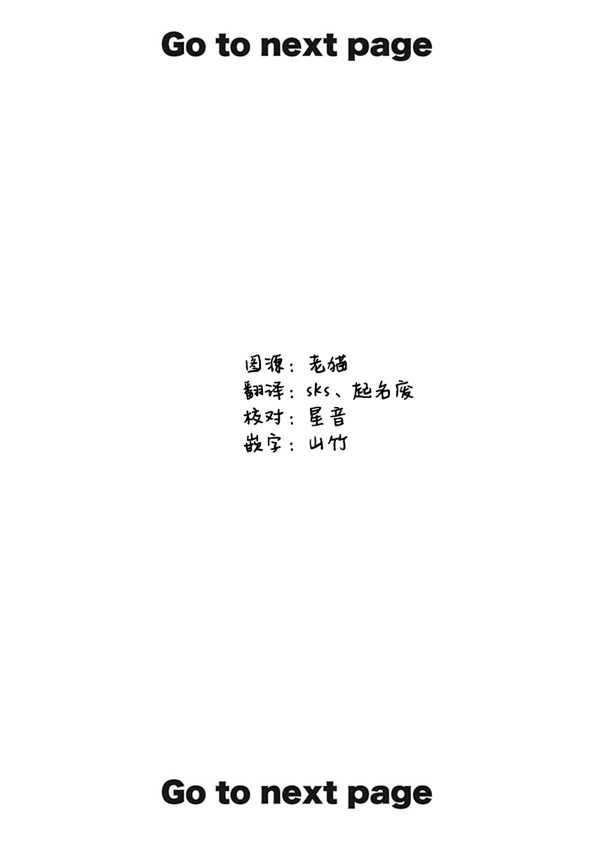 今日份的散步第2.1话