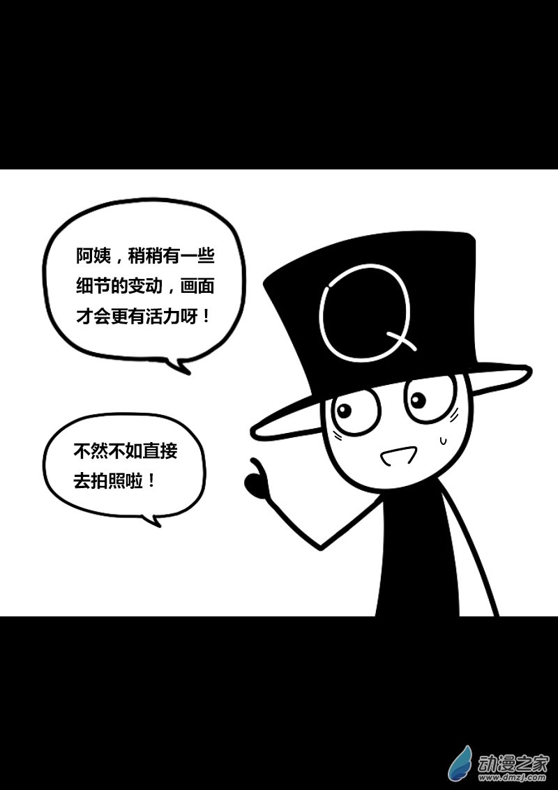 非影Q的超记事簿第404话