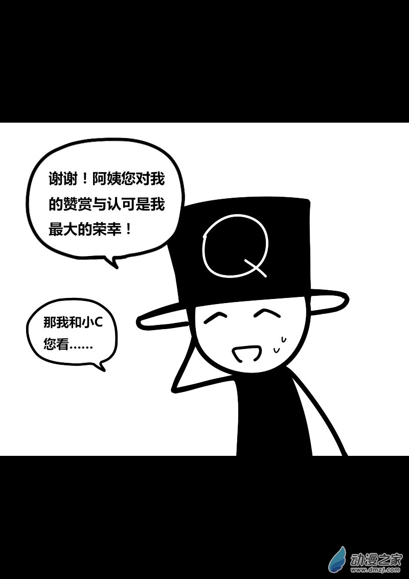 非影Q的超记事簿第404话