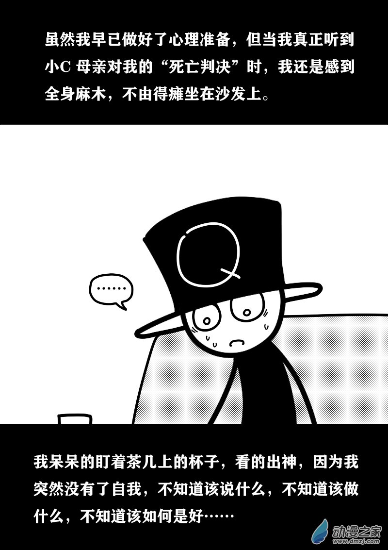 非影Q的超记事簿第405话