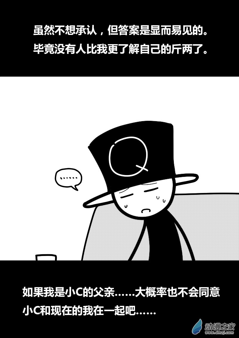 非影Q的超记事簿第407话