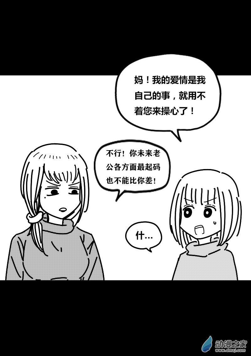 非影Q的超记事簿第407话