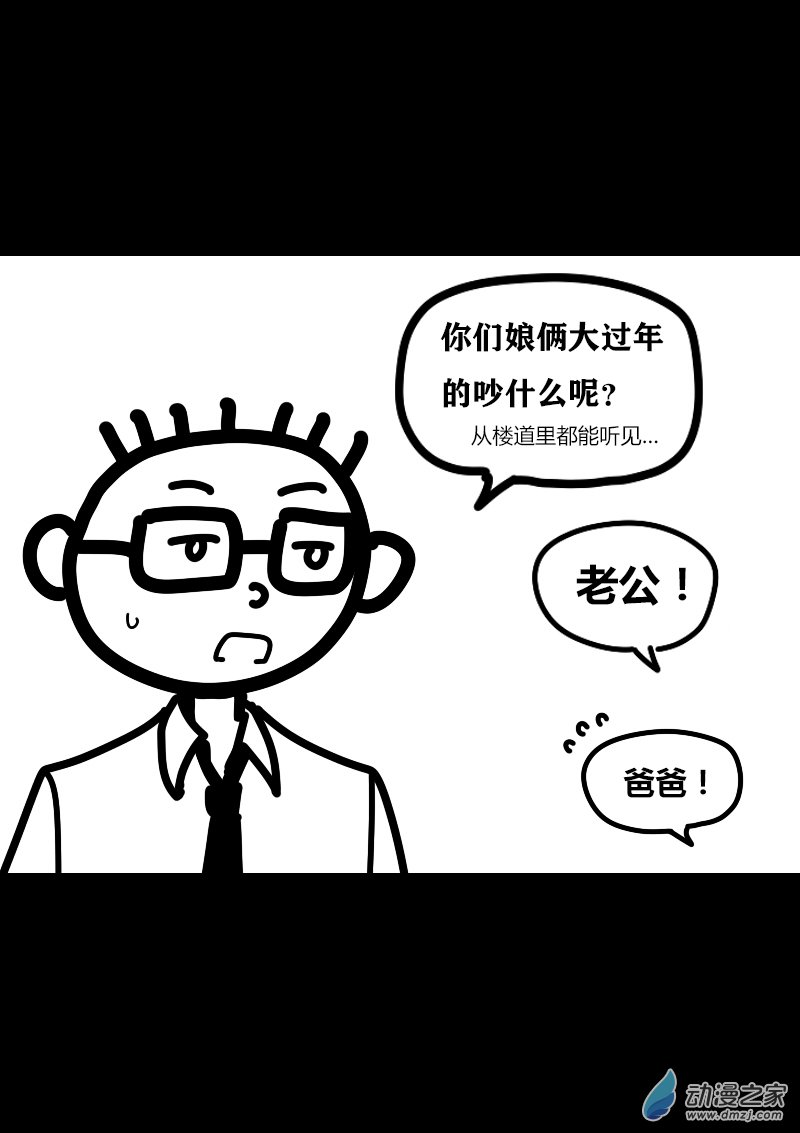 非影Q的超记事簿第407话