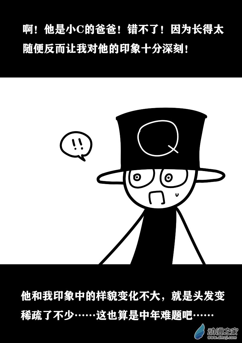 非影Q的超记事簿第408话