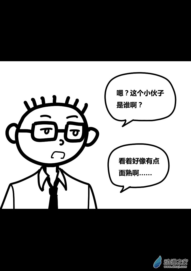 非影Q的超记事簿第408话