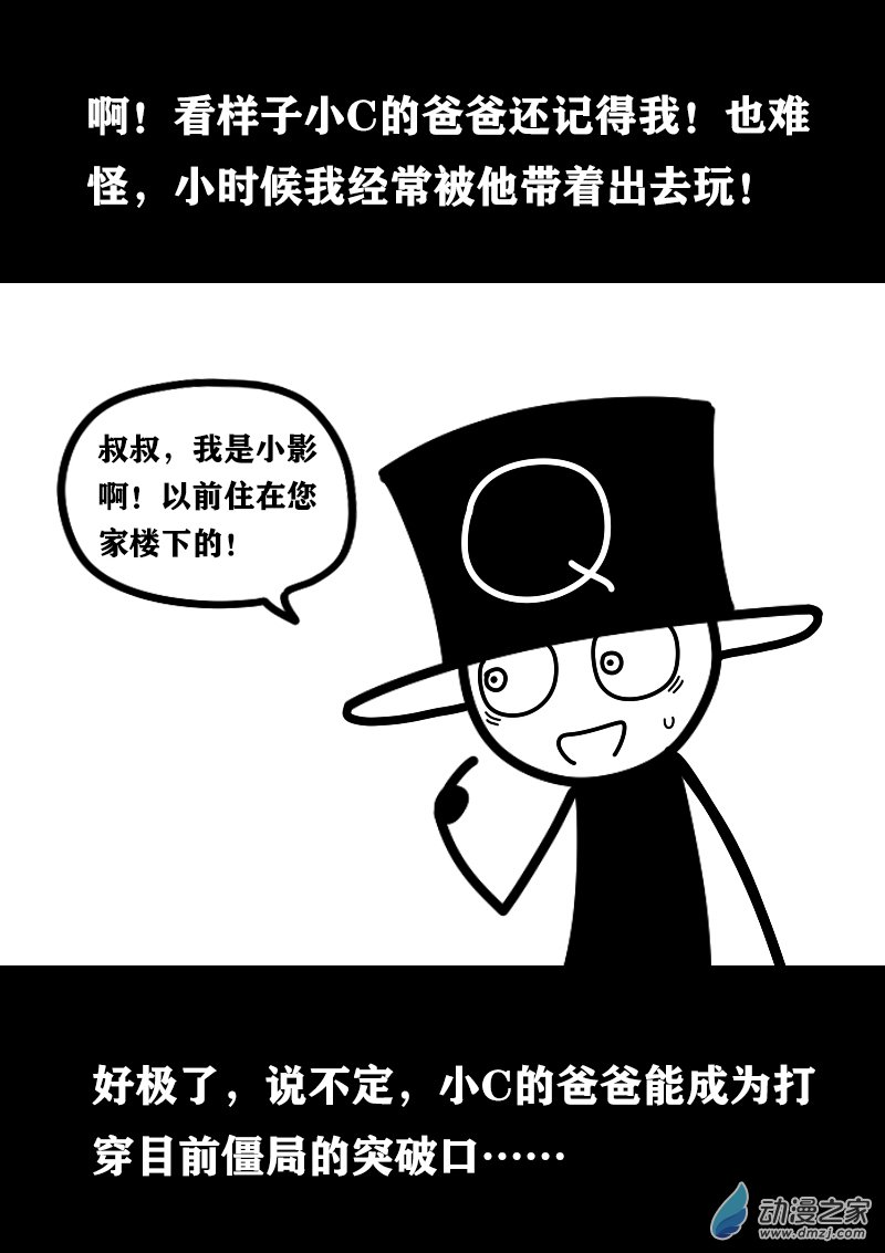 非影Q的超记事簿第408话