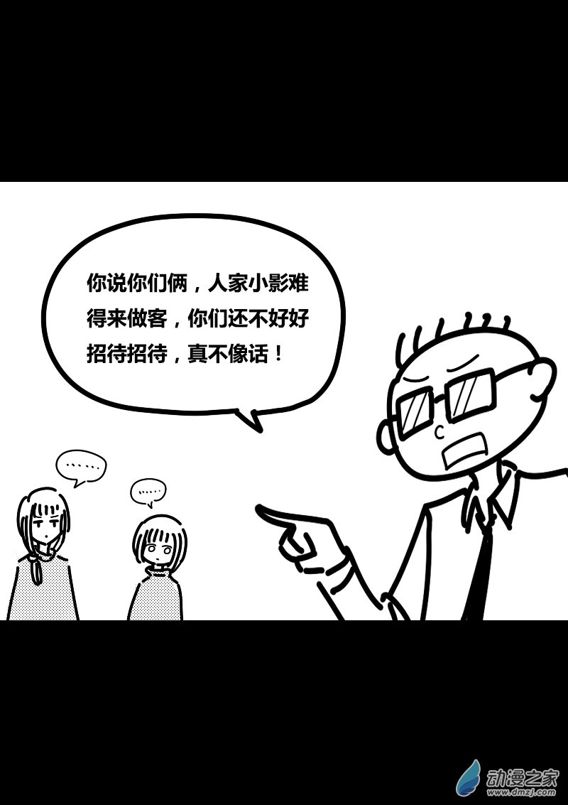 非影Q的超记事簿第408话