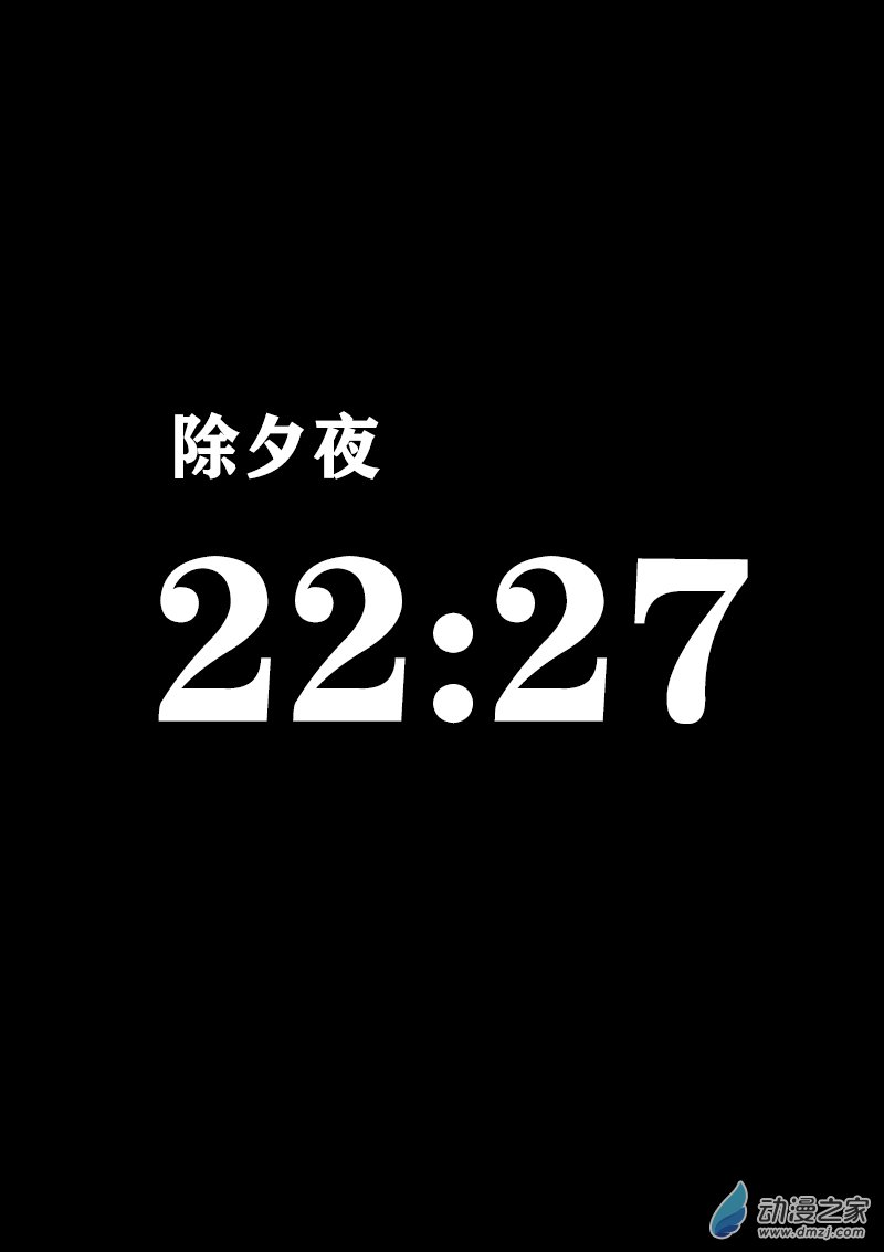 非影Q的超记事簿第410话