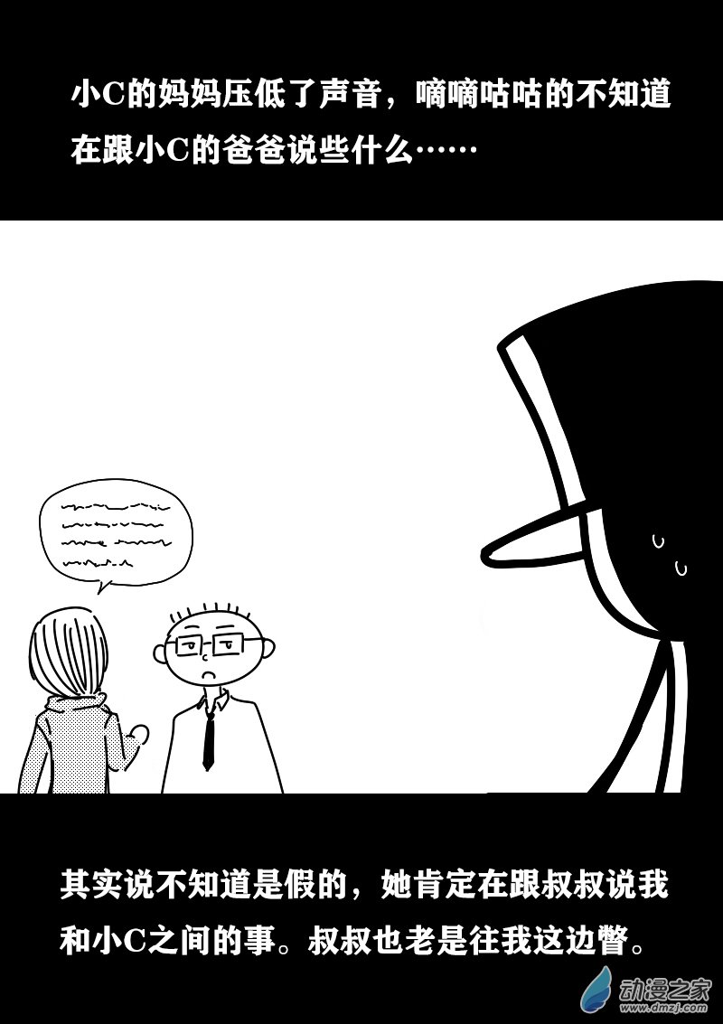 非影Q的超记事簿第410话