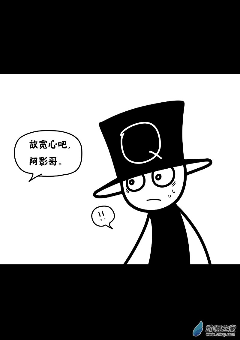 非影Q的超记事簿第410话