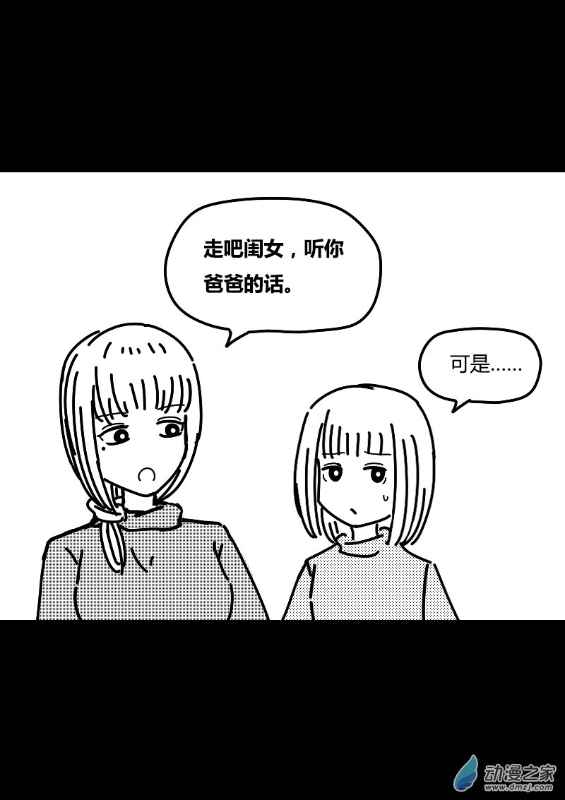 非影Q的超记事簿第411话