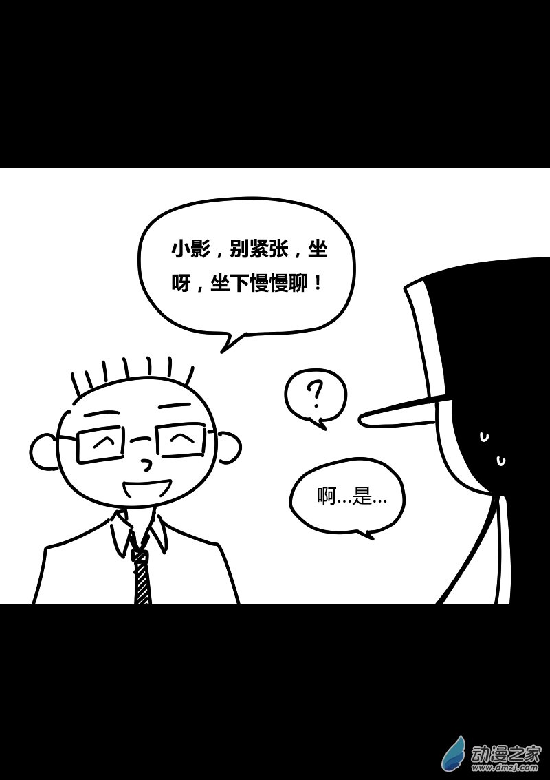 非影Q的超记事簿第412话