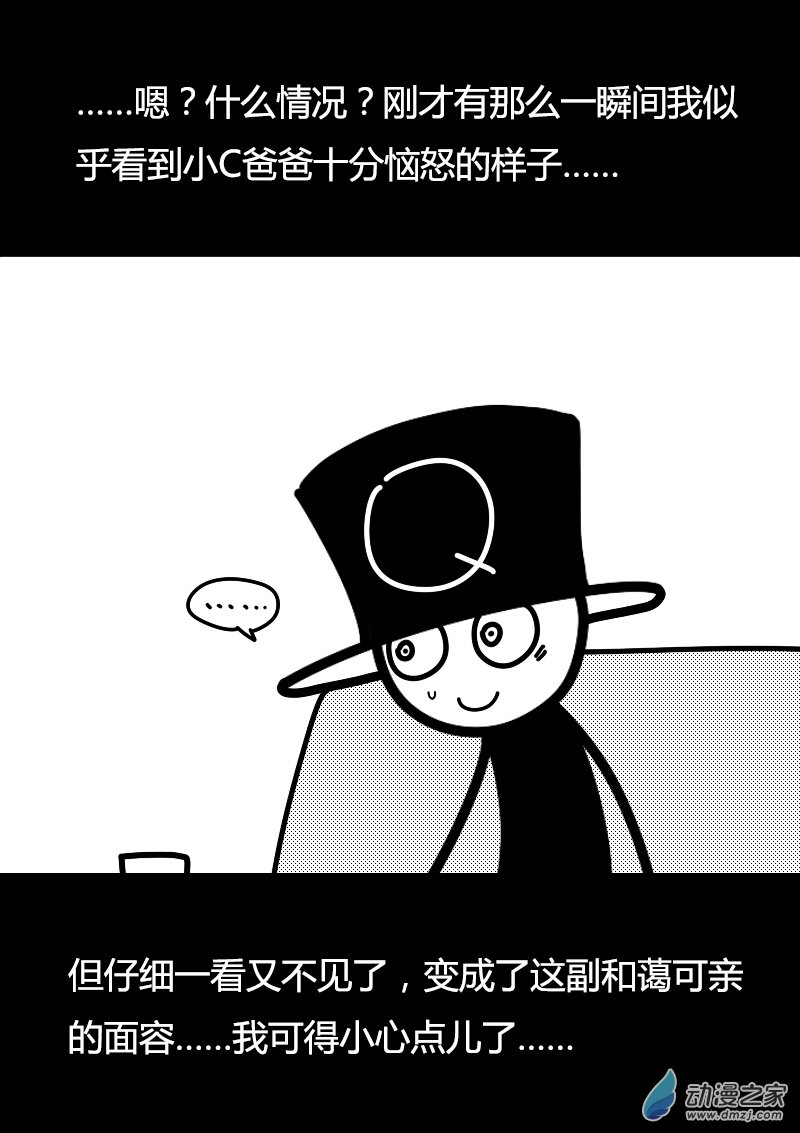 非影Q的超记事簿第412话