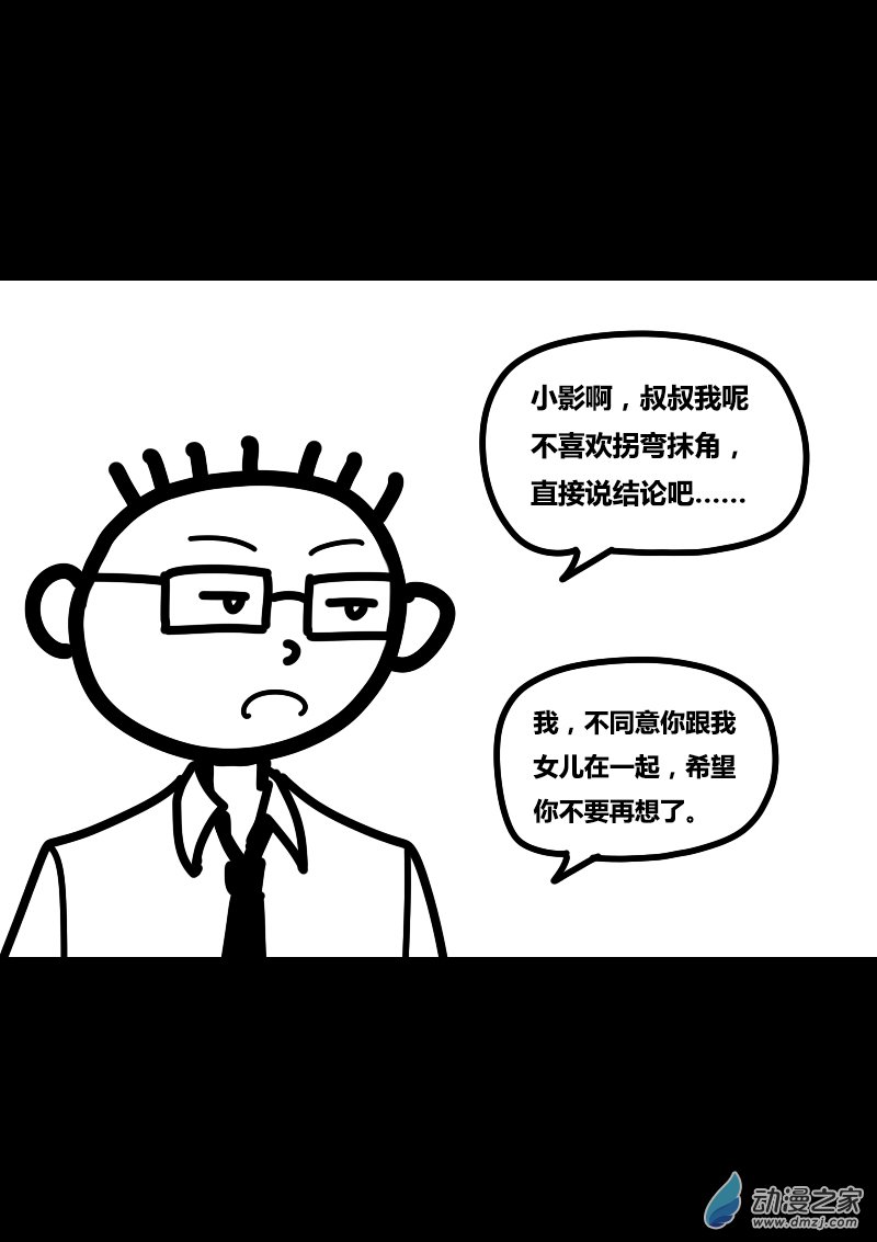 非影Q的超记事簿第412话