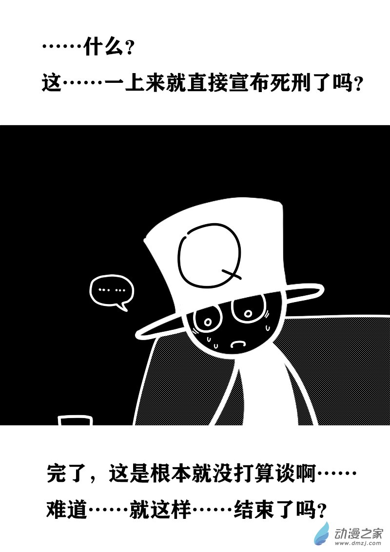 非影Q的超记事簿第412话