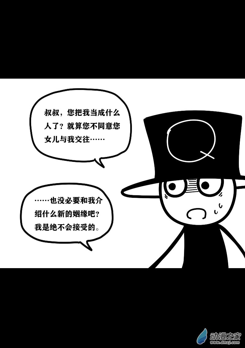 非影Q的超记事簿第413话