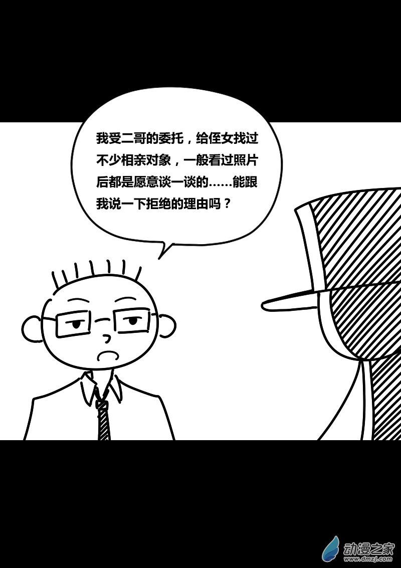 非影Q的超记事簿第415话